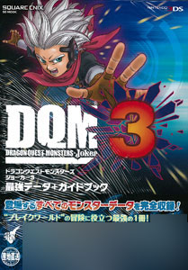 Dragon Quest Monsters: Joker 2 Guide - Magazine 