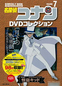 AmiAmi [Character & Hobby Shop] | Detective Conan DVD Collection