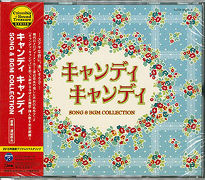 AmiAmi [Character & Hobby Shop] | CD Columbia Sound Treasure