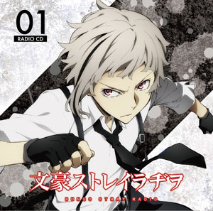 AmiAmi [Character & Hobby Shop] | CD [ONSEN] Radio CD 