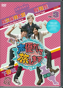 AmiAmi [Character & Hobby Shop] | DVD Seiyuu datte Tabi shimasu