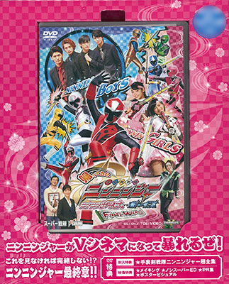 AmiAmi [Character & Hobby Shop] | DVD Kaettekita Shuriken Sentai 