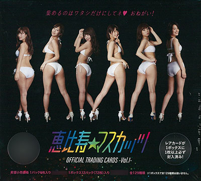 AmiAmi [Character & Hobby Shop] | Ebisu Muscats -Vol.1- Official 