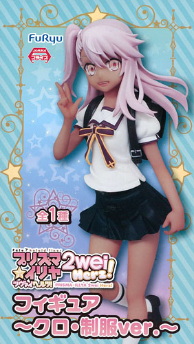 FuRyu Fate/kaleid liner Prisma Illya 2wei Herz! Figure -Kuro, Uniform ver.- (Game-prize) รูปภาพ 1