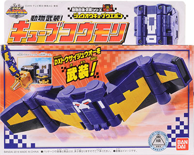 AmiAmi [Character & Hobby Shop] | Doubutsu Sentai Zyuohger - Zyuoh