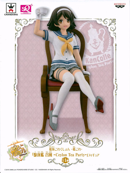 Kantai Collection ~Kan Colle~ -Saikai No Coral Sea- Chibi Kyun-Chara