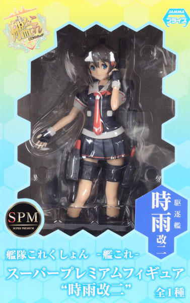 Kantai Collection -Kan Colle- Super Premium Figure "Shigure Kai-II" (Game-prize)