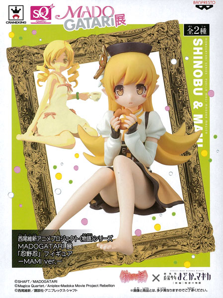Nisio Isin Anime Project Monogatari Series MADOGATARI-Ten "Shinobu Oshino" Figure -MAMI ver.- Normal Color (Game-prize)