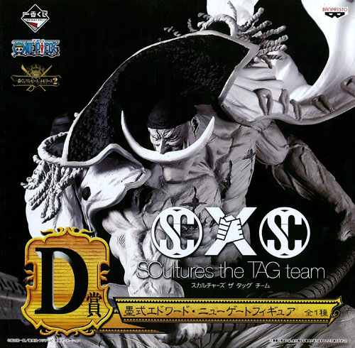Banpresto Ichiban Kuji ONE PIECE Memories Part.2 D Prize - Sumi-shiki Edward Newgate Figure (Game-prize) hình ảnh 1