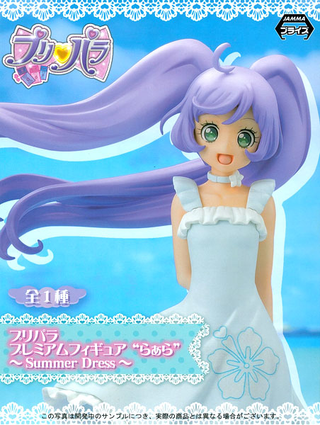 PriPara Premium Figure "Laala" -Summer Dress- (Game-prize)