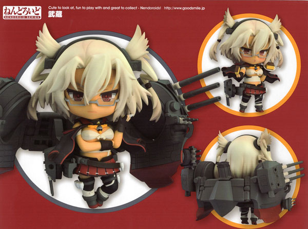 Nendoroid fleet collection Kancolle Musashi non-scale ABS/&PVC painted Figure