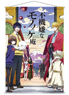 Crunchyroll - The Morose Mononokean