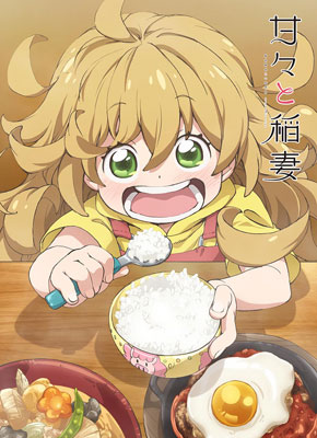 AmiAmi [Character & Hobby Shop] | Amaama to Inazuma - MofuMofu Lap