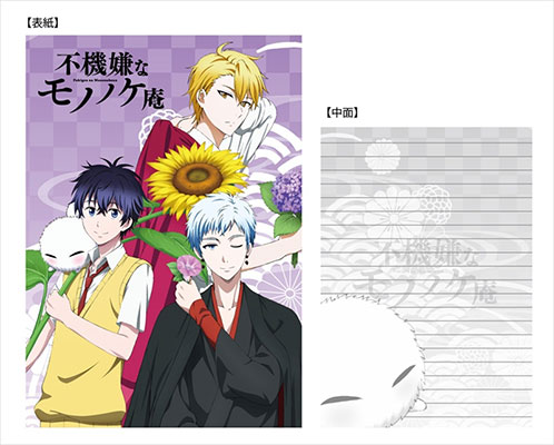 The Morose Mononokean (manga) - Anime News Network