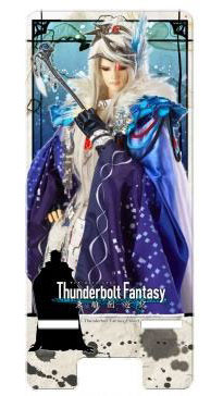 Thunderbolt Fantasy: Touriken Yuuki (Thunderbolt Fantasy)