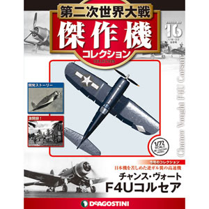 AmiAmi [Character & Hobby Shop] | World War II Kessakuki