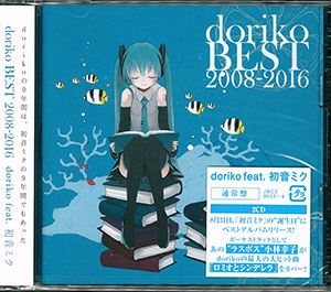 AmiAmi [Character & Hobby Shop] | CD doriko feat.Miku Hatsune 