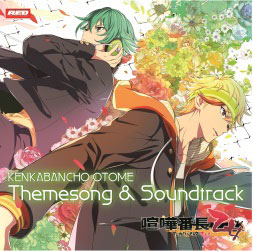 AmiAmi [Character & Hobby Shop] | CD Kenka Bancho Otome Themesong 