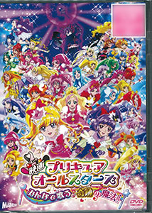 Pretty Cure All Stars DX3 Movie Pamphlet JAPAN