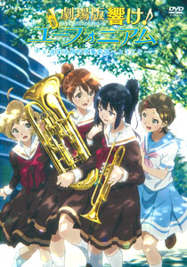 AmiAmi Character Hobby Shop DVD Movie Hibike Euphonium