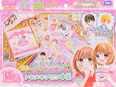 ユメトキ☆あたりブロマイド☆ハイタッチ会当選券 1枚 音楽的同位体 羽累（HARU）】スターターパッケージ – FINDME