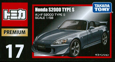 トミカ プレミアム Honda S2000 TYPE S - ミニカー