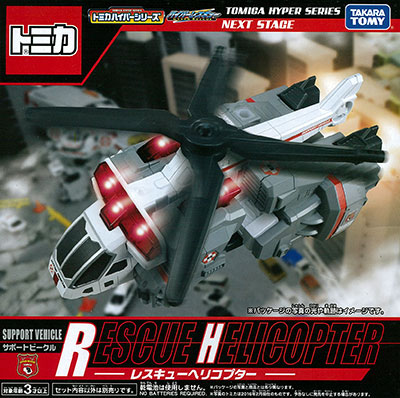 Tomy helicopter sales