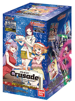 マクロスクルセイド ボックス macross crusade 戦慄の輪舞曲 マクロスクルセイド ボックス macross crusade 戦慄の輪舞曲
