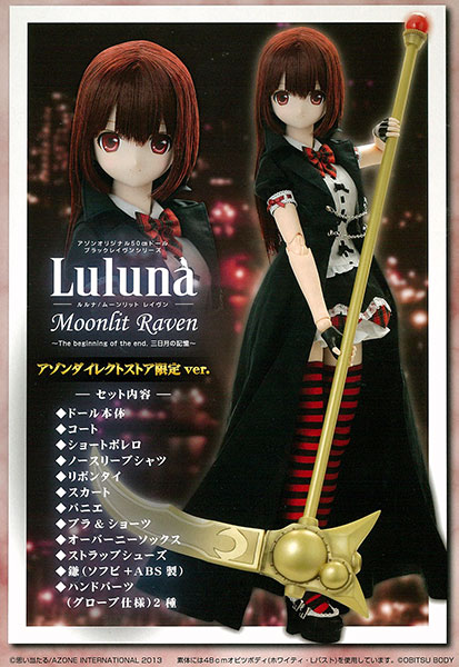 AmiAmi [Character & Hobby Shop] | (Pre-owned ITEM:A/BOX:B)48Luluna