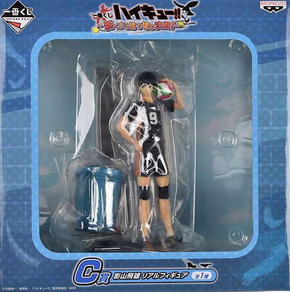 Banpresto Ichiban Kuji Haikyuu!! -Shin Gomisuteba no Kessen!- C Prize - Tobio Kageyama Real Figure (Game-prize) รูปภาพ 1