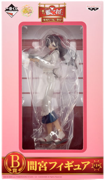 Ichiban Kuji "Kan Colle" -Sanshuunen! Curry Matsuri!- B Prize - Mamiya Figure (Game-prize)