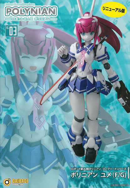 Daibadi Production Polynian Yume (F/G) Renewal Version Complete Action Figure