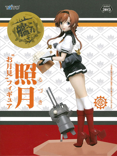 Kantai Collection -Kan Colle- Teruzuki "Otsukimi" Figure (Game-prize)