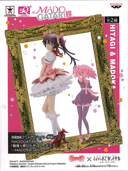 Nisio Isin Anime Project Monogatari Series MADOGATARI-ten "Hitagi Senjougahara" Figure -MADOKA ver.- Regular Color (Game-prize)