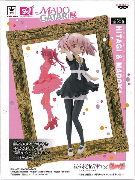 Puella Magi Madoka Magica MADOGATARI-ten "Madoka Kaname" Figure -HITAGI ver.- Regular Color (Game-prize)