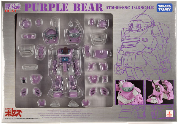 Takara Tomy Actic Gear Next AG-N02 Armored Trooper Votoms ATM-09-SSC Purple Bear 1/48 Action Figure รูปภาพ 1