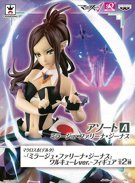 Macross Delta -"Mirage Farina Jenius" Walkure ver.- Figure (Game-prize)