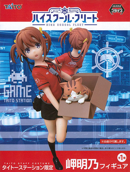 High School Fleet Taito Station Exclusive Akeno Misaki Figure (Game-prize)