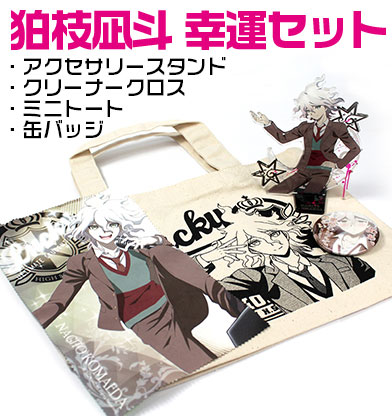 Danganronpa Nagito Komaeda shops XL tote bag