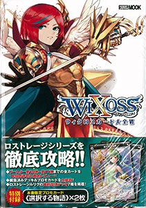 AmiAmi [Character & Hobby Shop] | WIXOSS Card Taizen VI (BOOK 