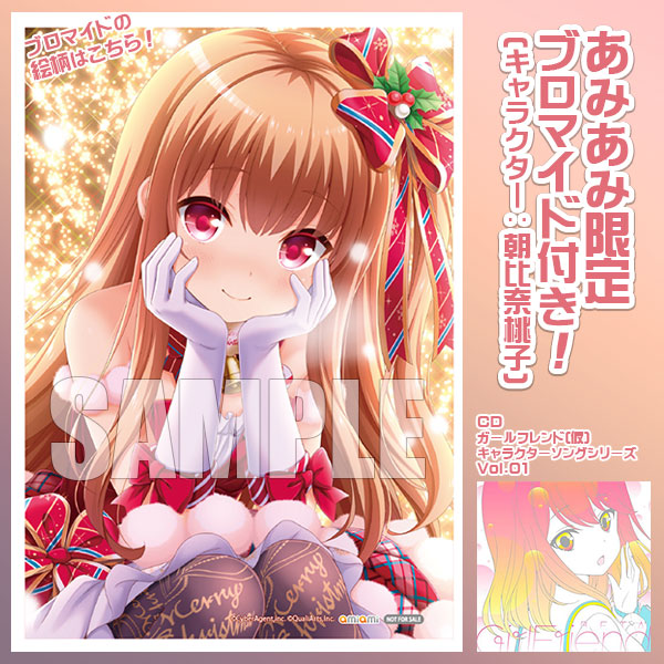 AmiAmi [Character & Hobby Shop] | [AmiAmi Exclusive Bonus] CD Girl