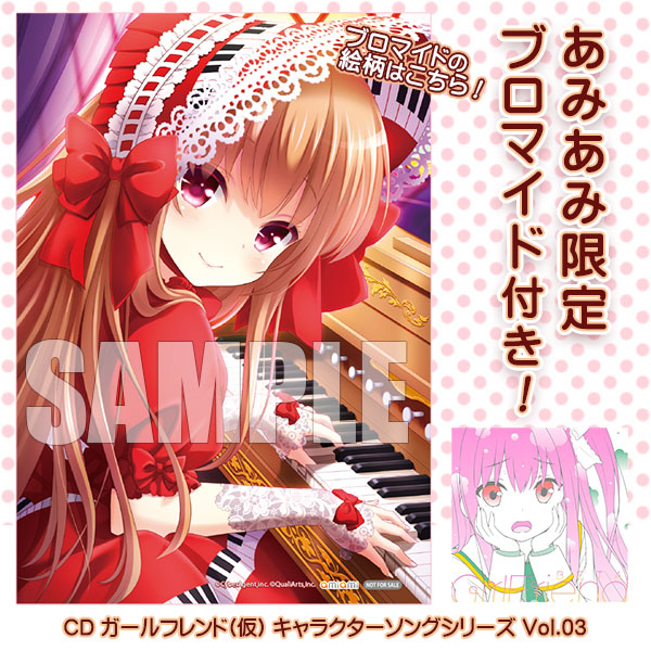 AmiAmi [Character & Hobby Shop] | [AmiAmi Exclusive Bonus] CD Girl