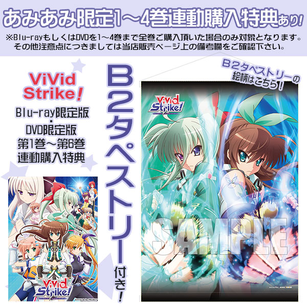 ViVid Strike! Blu-ray 中古BD【ViVid Strike! ヴィヴィッド