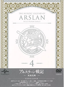 AmiAmi [Character & Hobby Shop] | DVD Arslan Senki Fuujin Ranbu