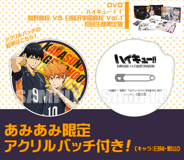 DVD Anime Haikyu Season 3 Karasuno Koukou VS Shiratorizawa Gakuen Koukou  for sale online