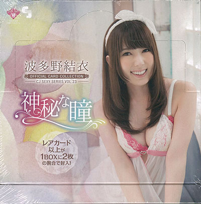 CJ Sexy outlet Yui Hatano trading cards