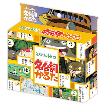 となりのﾄﾄﾛ 名台詞かるた