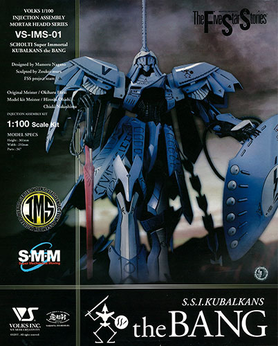 Volks 1/100 The Five Star Stories S.S.I. Kubalkans the Bang Plastic Model รูปภาพ 1