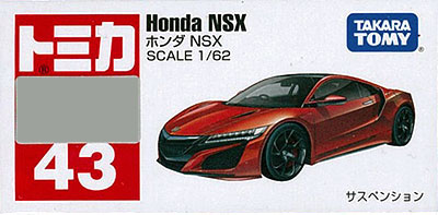 箱０４３　ホンダ　ＮＳＸ