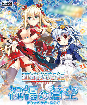 AmiAmi [Character & Hobby Shop] | [Bonus] Z/X -Zillions of enemy X